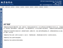 Tablet Screenshot of fengjing-hotel.com
